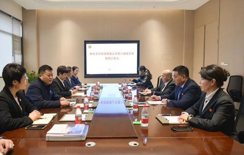 選舉通過！鄭要杰同志當(dāng)選中共衛(wèi)華集團(tuán)有限公司第八屆黨委書記